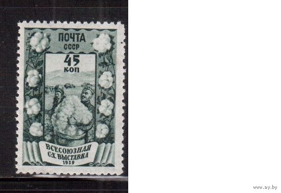 СССР-1939, (Заг.596(2)),    ** , растр ГР,  Сельхозвыставка, Хлопководство