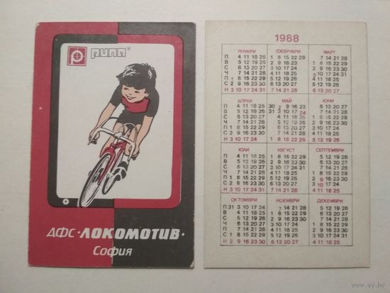 Карманный календарик. ДФС Локомотив. София. 1988 год