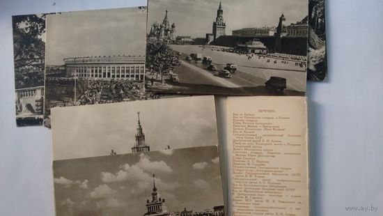 30 открытых писем с видами Москвы 50-х годов.Изогиз, 1957.