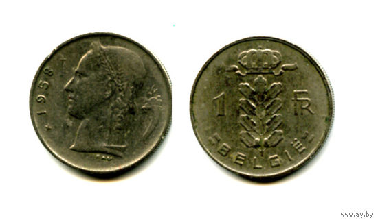 Бельгия 1 франк 1958