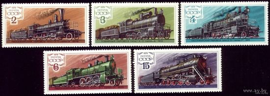 5 марок 1979 год Паровозы 4871-4875