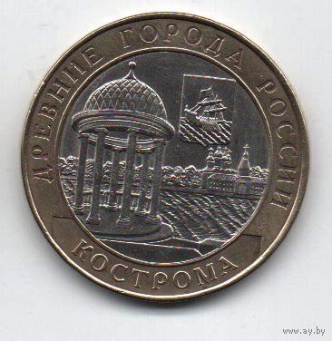 РОССИЙСКАЯ ФЕДЕРАЦИЯ  10 рублей 2002 г. КОСТРОМА. НЕЧАСТАЯ