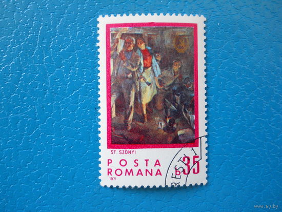 Румыния. 1971 г. Мi-2933. 50 лет РКП.