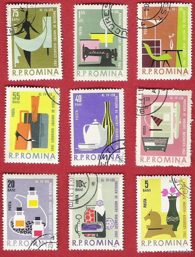 Румыния 1962 Выставка-ярмарка