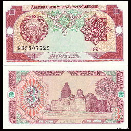 Узбекистан 3 сума образца 1994 года UNC p74a(1)