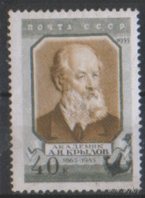 З. 1763. 1956. Механик и математик А.Н. Крылов. ЧиСт.