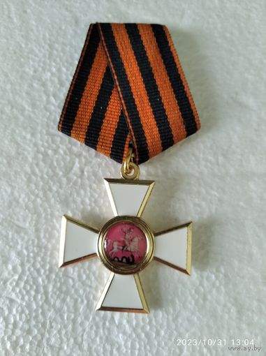 Орден России Св.Георгия Георгиевский крест копия