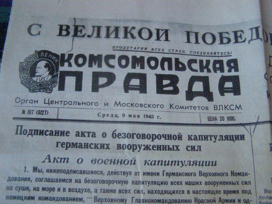 "Камсамольская праўда" . 9.05.1945