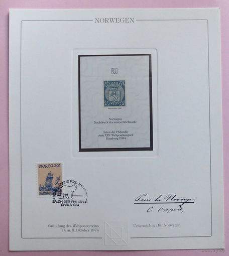 Норвегия. Первая марка Норвегии 1855 года, стандарт. Материал филателистической выставки 1984 года в Гамбурге, посвященной первым почтовым маркам стран мира. Смотрите подробное описание лота.