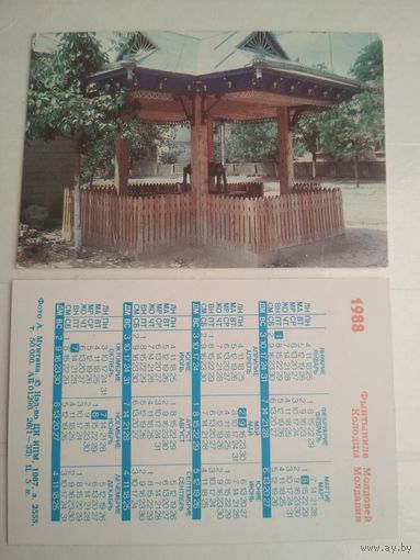 Карманный календарик. Колодцы Молдавии . 1988 год