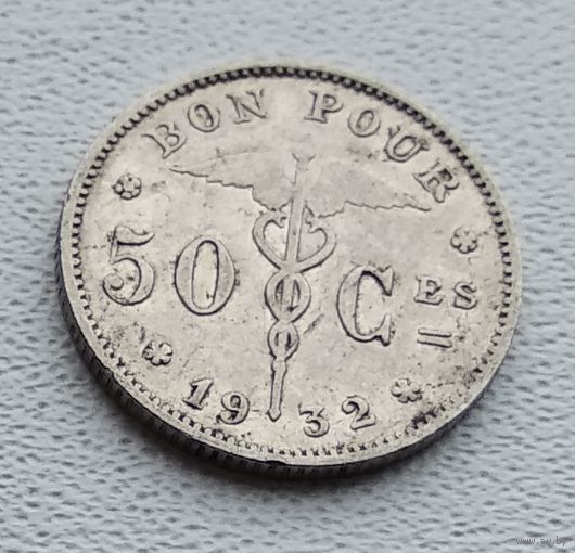 Бельгия 50 сантимов, 1932 BELGIQUE' 3-14-55