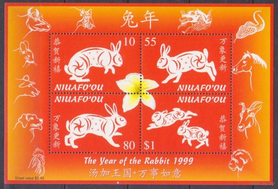 1999 Ниуафоу 346-349/B22 Китайский календарь - Год кроликов 5,00 евро