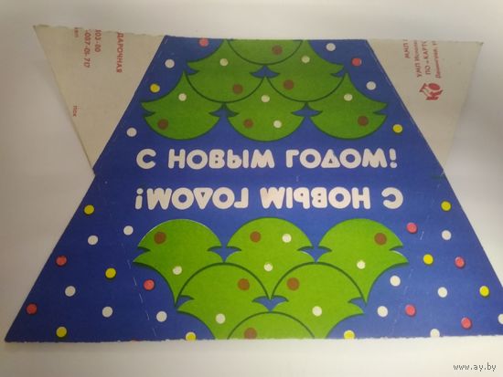 Коробка для конфет СССР. С новым годом.