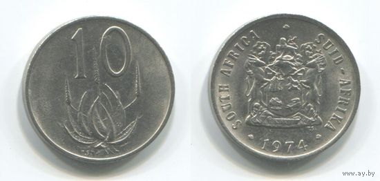 Южная Африка. 10 центов (1974, aUNC)