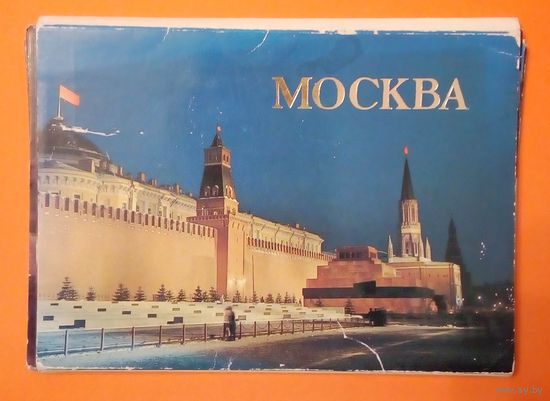 Набор открыток-МОСКВА-18 открыток