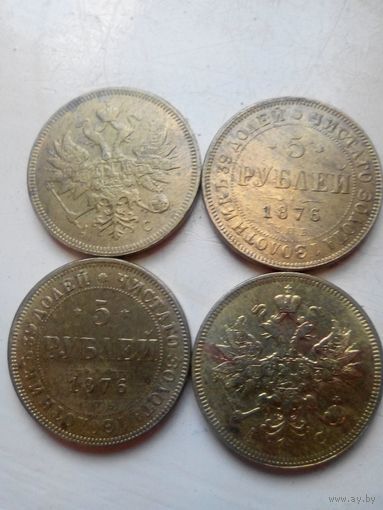 5 рублей 1876 год С.П.Б