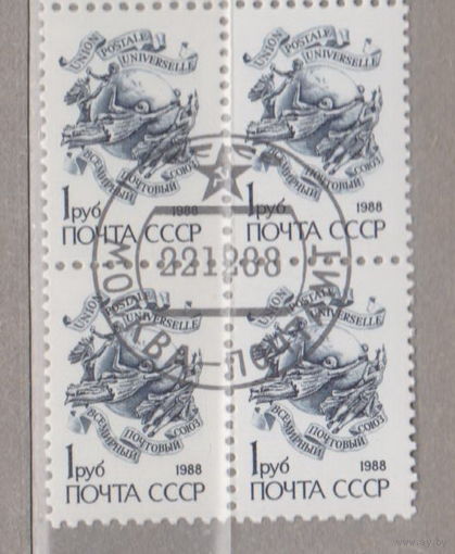 КВАРТБЛОК стандарт 1 рубль СССР 1988 год лот 3