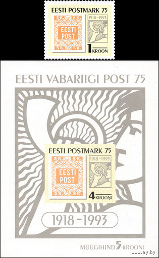 75 лет первой эстонской марки Эстония 1993 год серия из 1 марки и 1 блока