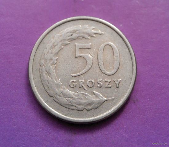 50 грошей 1991 Польша #09