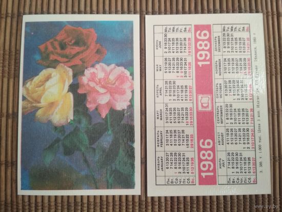 Карманный календарик. Цветы. Грузия .1986 год