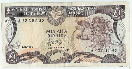 Кипр, 1 фунт 1993 год.