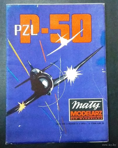 Журнал "Maly modelarz" ("Малый Моделяж"), модели из картона. #11/1973: Самолет PZL P50 "Jastrzab"