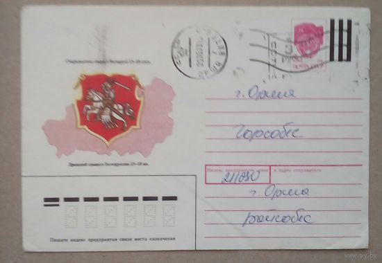 Конверт почт  СССР  Провизорий орша