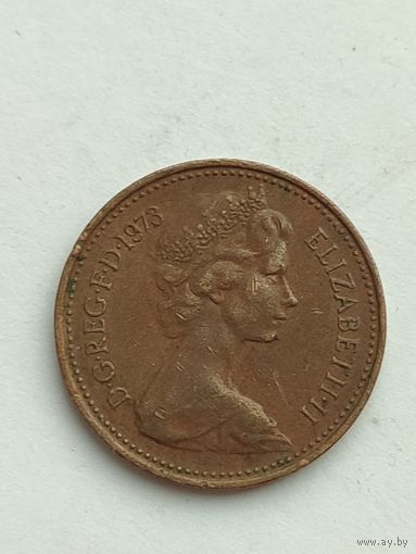 Великобритания. 1 новый пенни 1973 года.