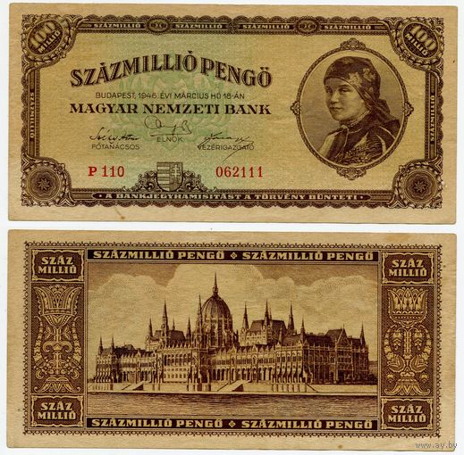 Венгрия. 100 000 000 пенго (образца 1946 года, P124, XF)
