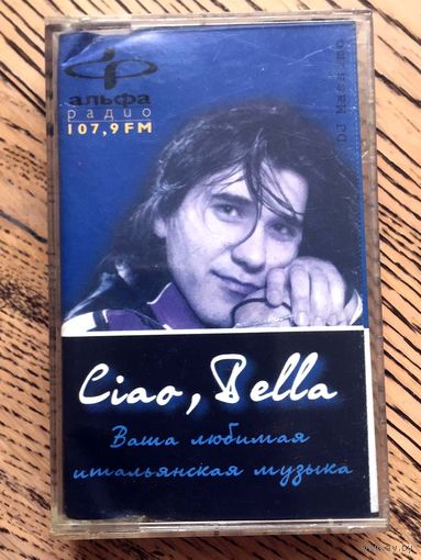 Студийная Аудиокассета Ciao, Bella - Ваша Любимая Итальянская Музыка (Zuccero, Eros Ramazzotti etc...)