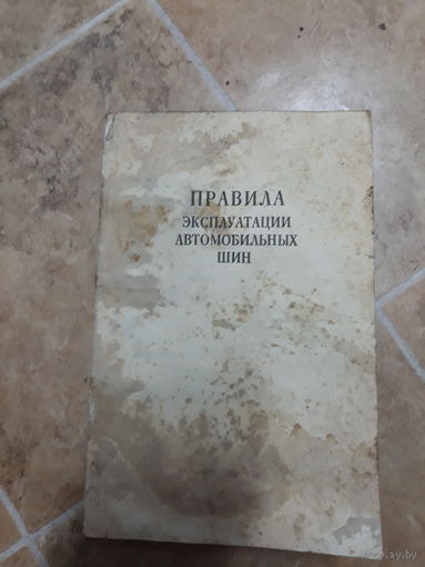 Авто мото литература из СССР