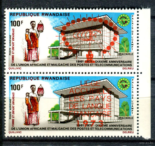 Руанда - 1973г. - Конференция франкоязычных стран - полная серия, MNH [Mi 595-596] - 2 марки