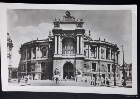 Почтовая карточка, Одесса. Театр оперы и балета, 1955 г. Чистая