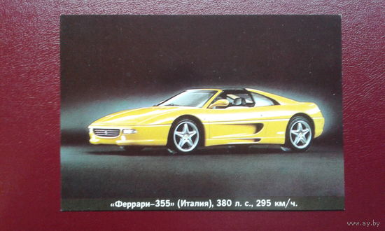 Календарик карманный. 1996. Транспорт. Автомобили.