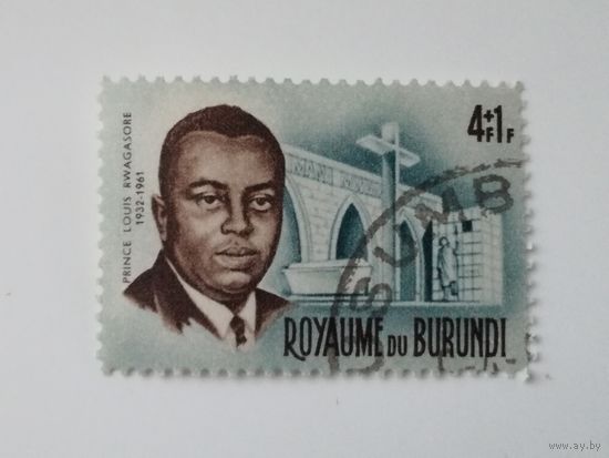 Бурунди 1966. Принц Рвагасоре и Президент Кеннеди