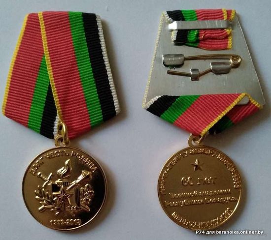 60 лет Военная Академия Республики Беларусь