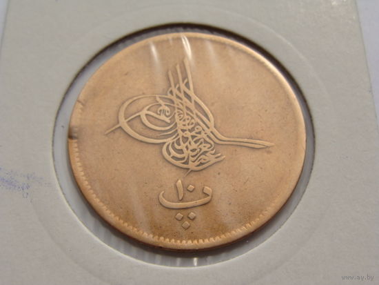 Египет. 10 пара 1277 (1861) год  KM#241