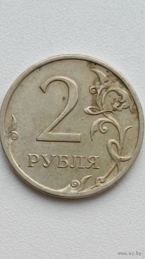 Россия. 2 рубля 2007 года. ММД.
