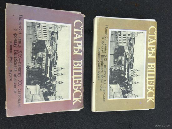 2 комплекта  советских почтовых  открыток  на  русском и бел.языках.Цена  за  ЛОТ!
