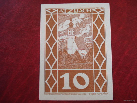 10 геллеров 1921 год Австрия Атцбах