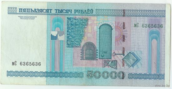 Беларусь, 50000 рублей 2000 год, серия мС. - РАДАР - 6365636 -