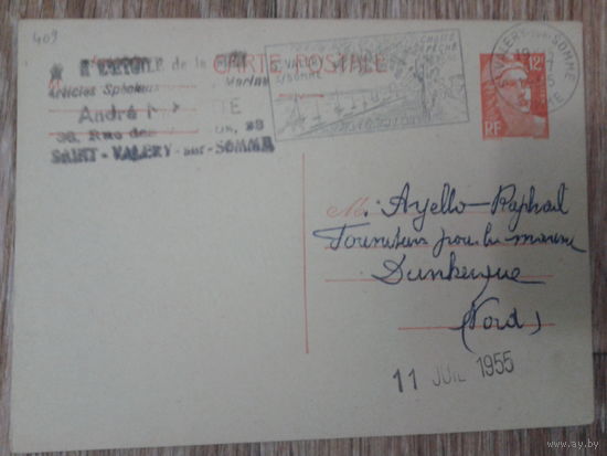 Франция 1955 ПК прошедшая почту