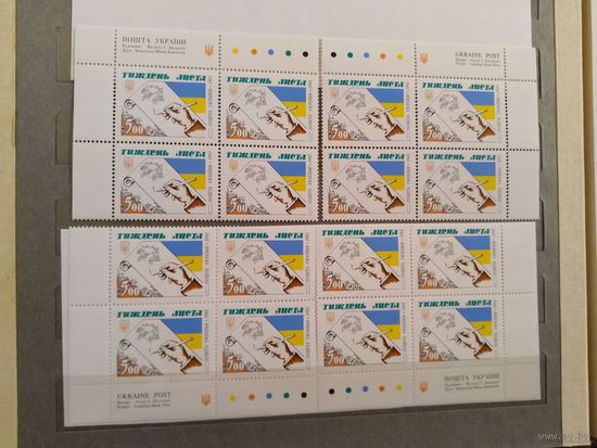 992 Украина Мих 89 оценка 12,8 евро выпускалась одиночкой 16 марок с полями в квартблоках MNH** (у-6)