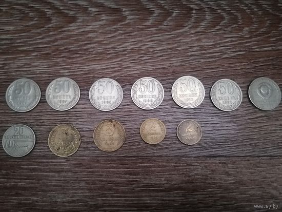 Монеты микс СССР