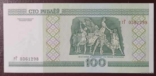 100 рублей 2000 года, серия гГ - UNC