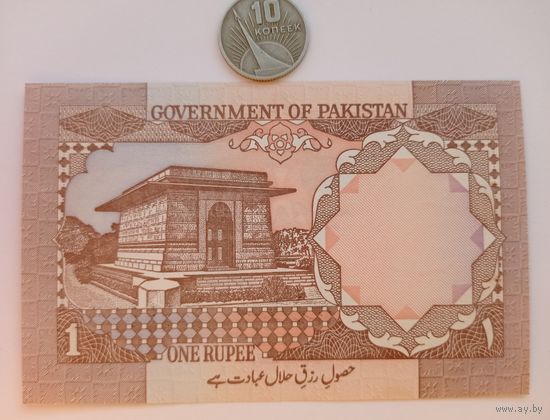 Werty71 Пакистан 1 рупия 1983 UNC банкнота