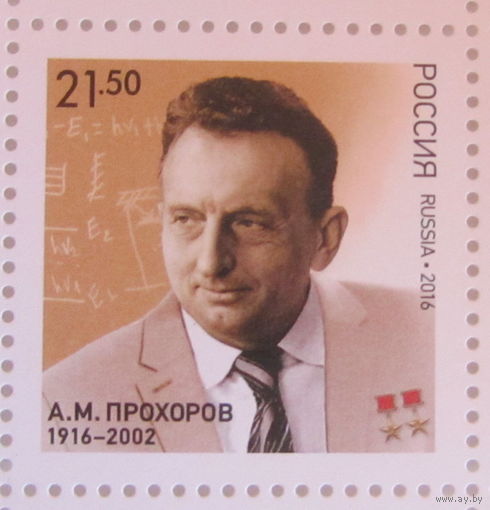 Россия 2016 Лауреат Нобелевской премии по физике