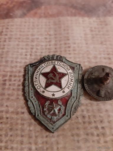 Знак отличник Советской Армии.