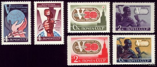6 марок 1961 год Конгресс профсоюзов 2547-2552