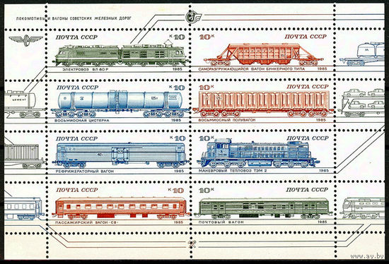 Железнодорожные локомотивы и вагоны